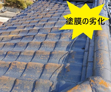 塗膜の劣化　セメント瓦